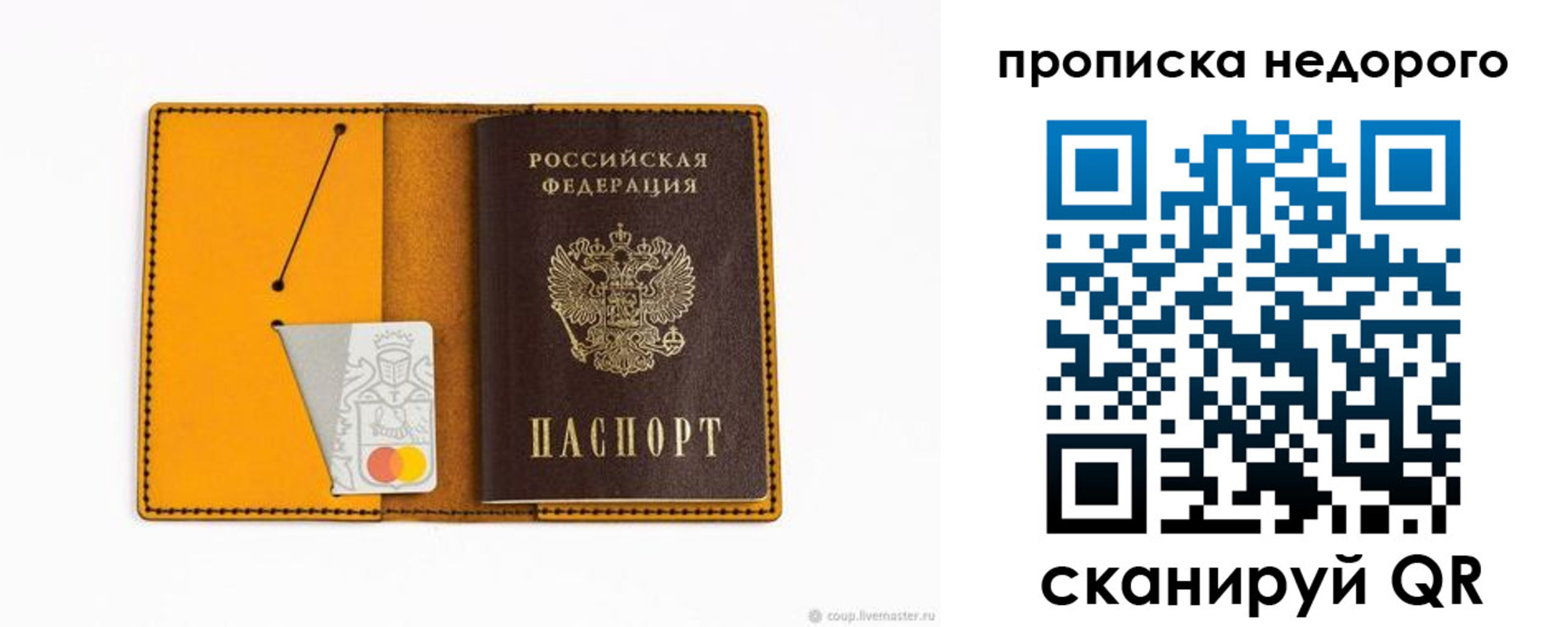 временная регистрация гарантия в Северске
