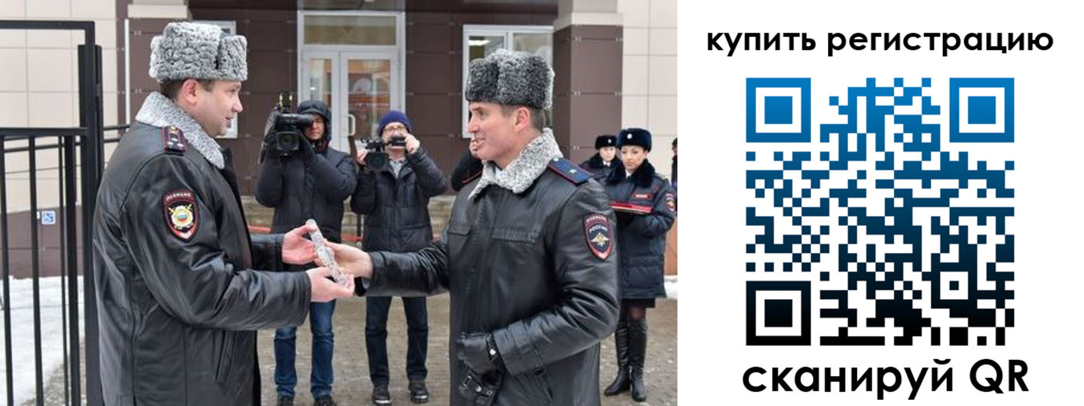 временная регистрация законно в Северске