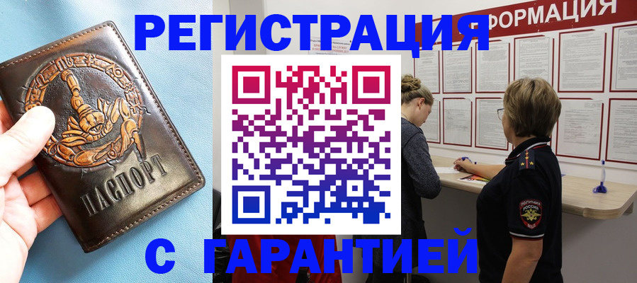найти адрес прописки в Северске