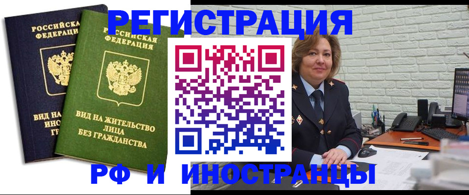 прописка иностранных граждан в Северске